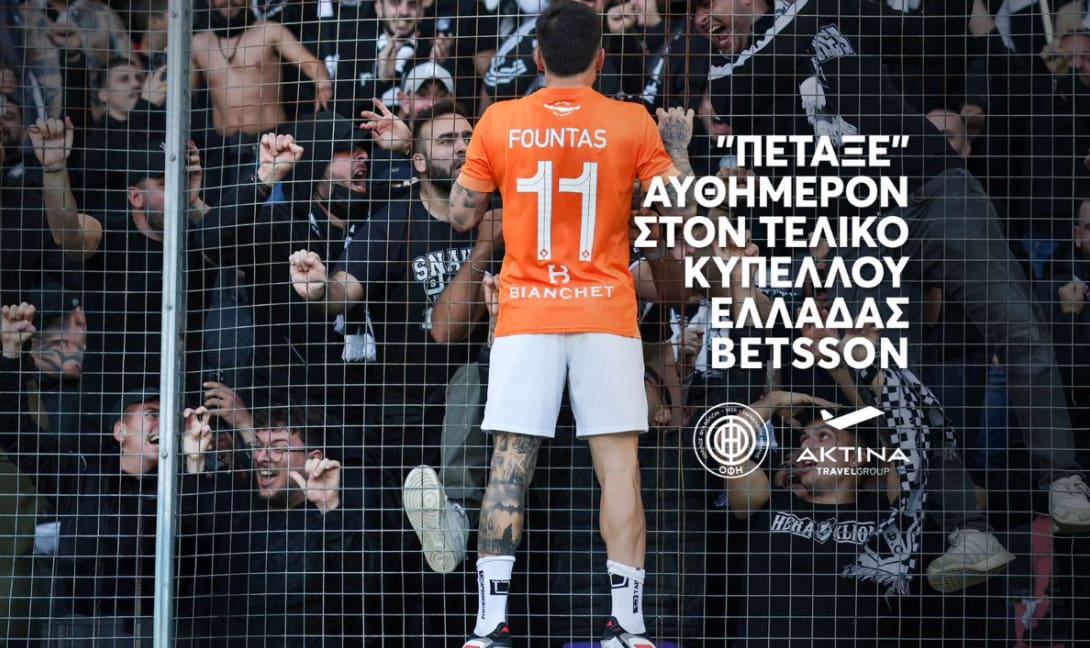 ΟΦΗ: Αυθημερόν τσάρτερ για τον τελικό!