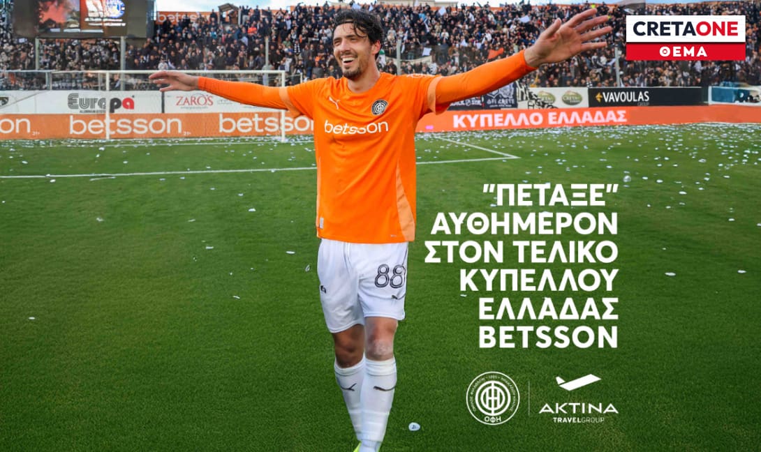 ΟΦΗ τσάρτερ Θέμα