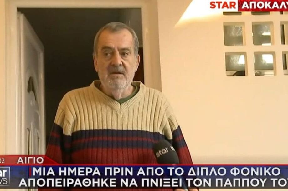 Αίγιο δολοφονία