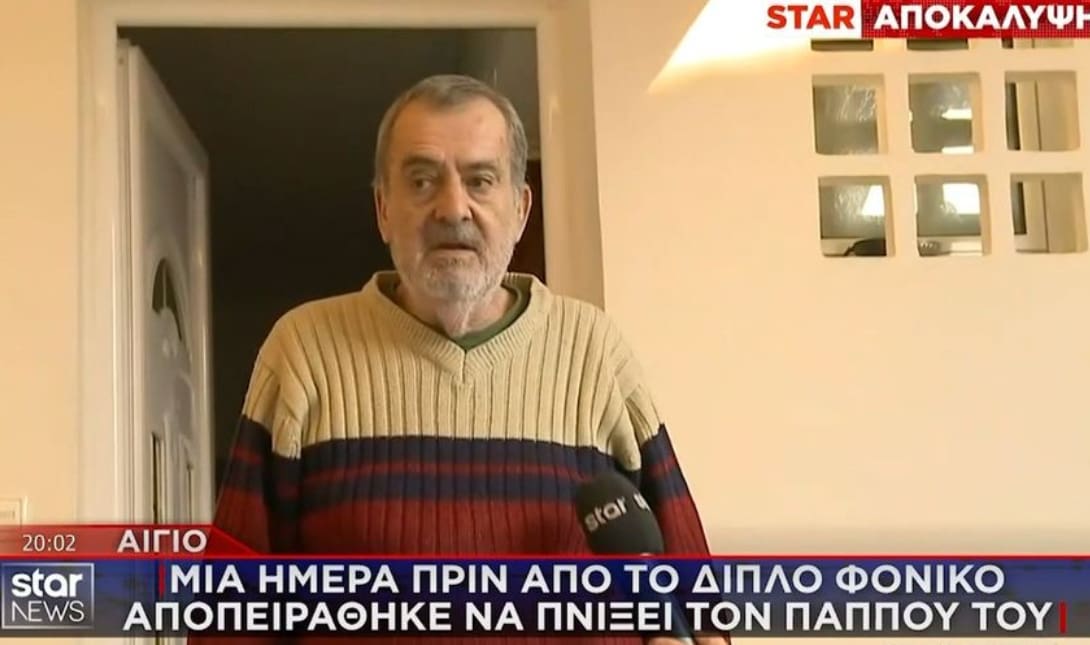 Αίγιο δολοφονία