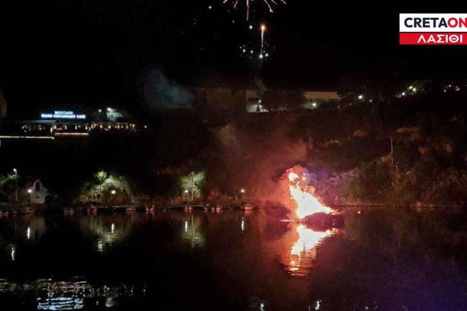 Ανάσταση Άγιος Νικόλαος