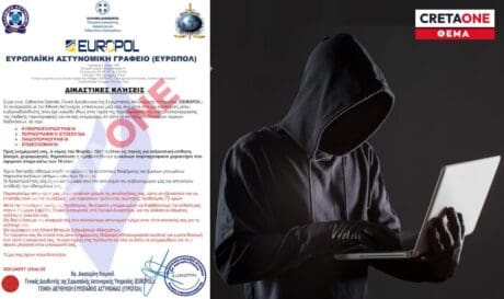 Europol απάτη