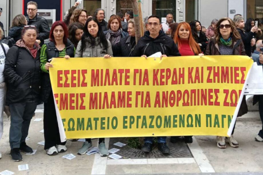 Απεργία