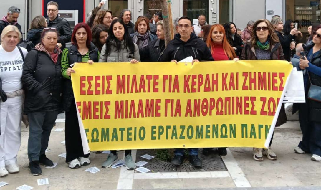 Απεργία