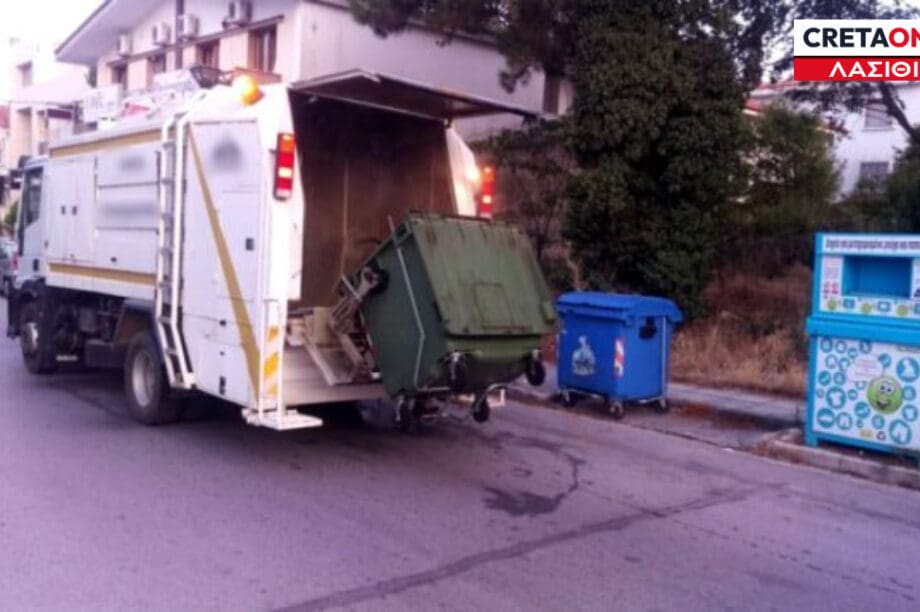 αποκομιδή