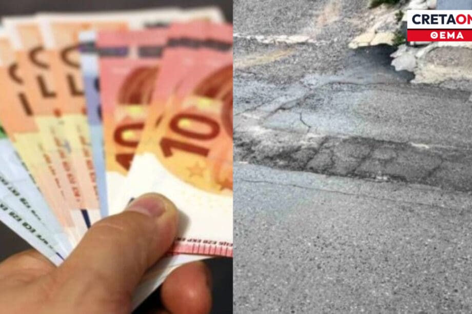 αποζημιώσεις λακκούβες
