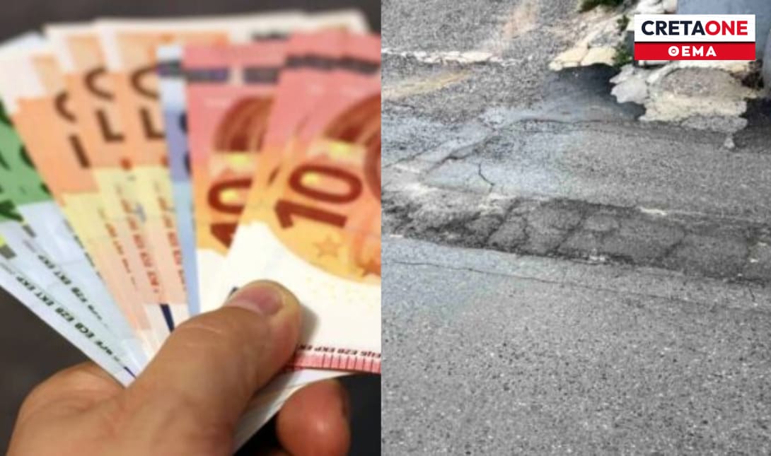 αποζημιώσεις λακκούβες