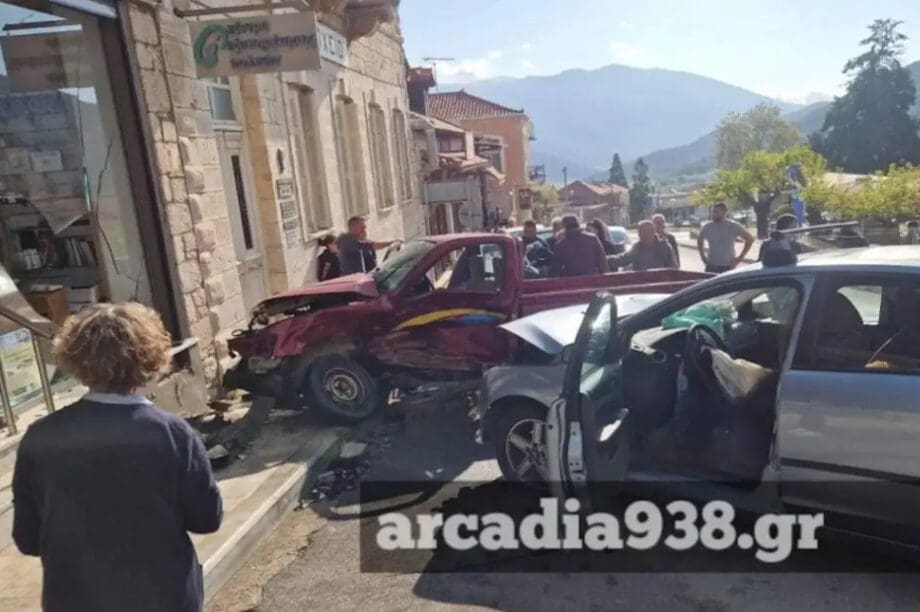 Αρκαδία