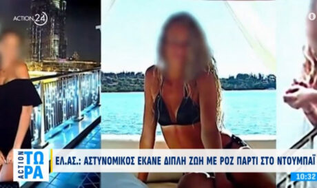 Αστυνομικός