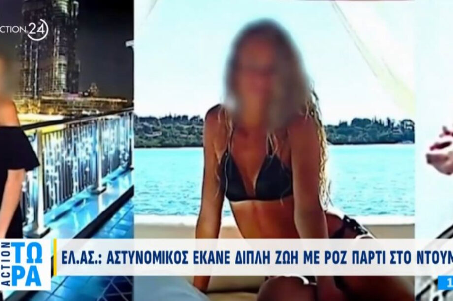 Αστυνομικός