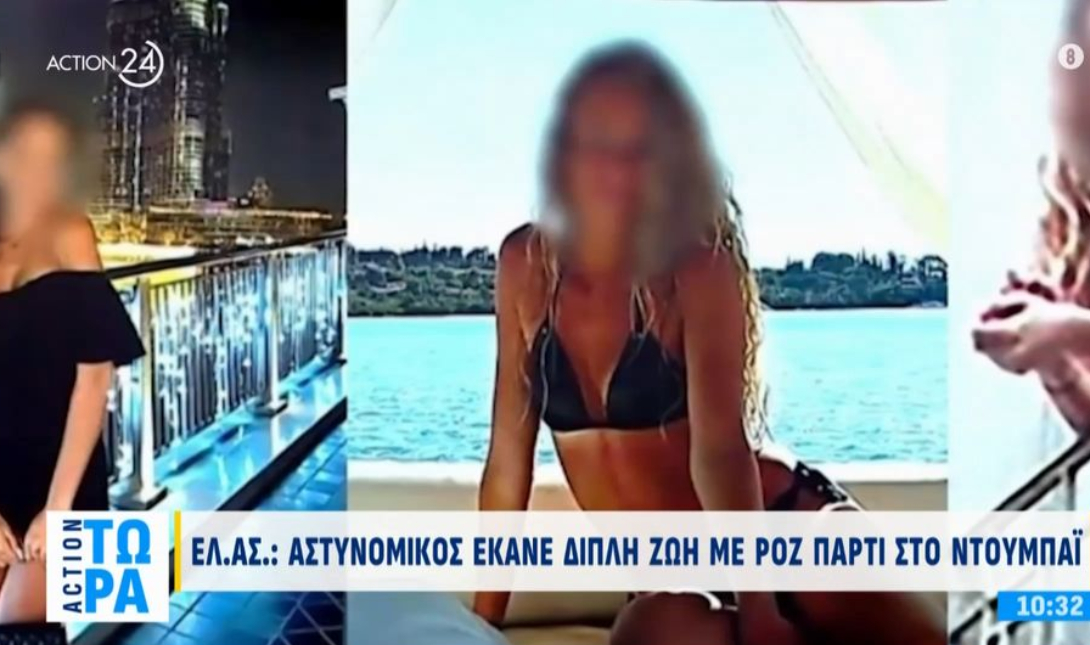 Αστυνομικός