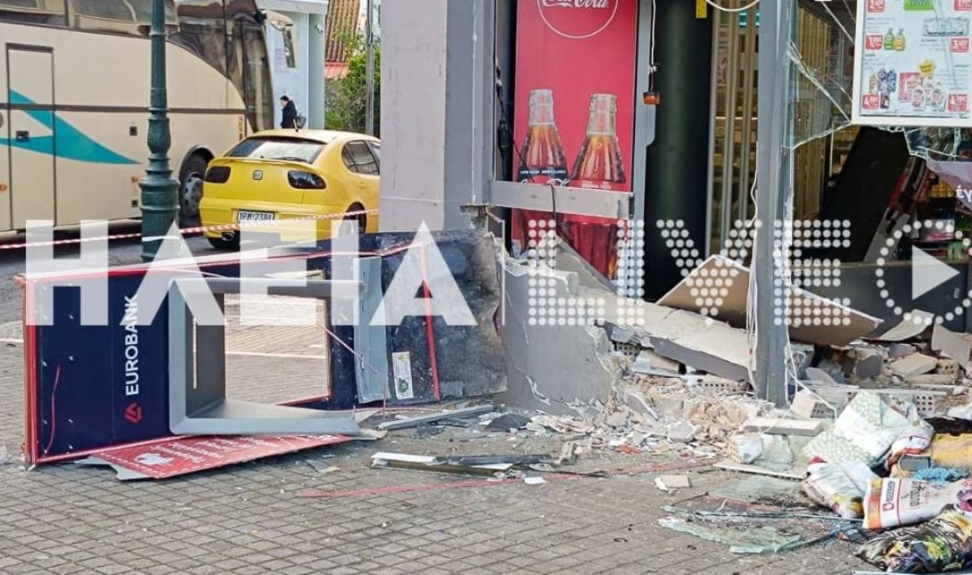 Ληστεία ΑΤΜ