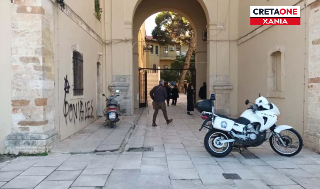 Δικαστήρια Χανίων