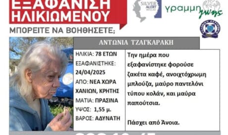 Χανιά