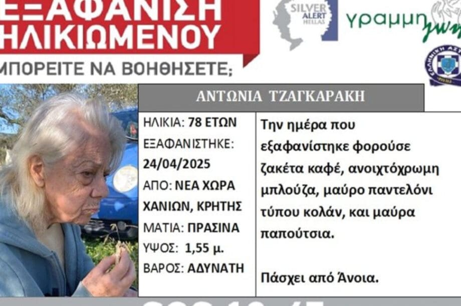 Χανιά