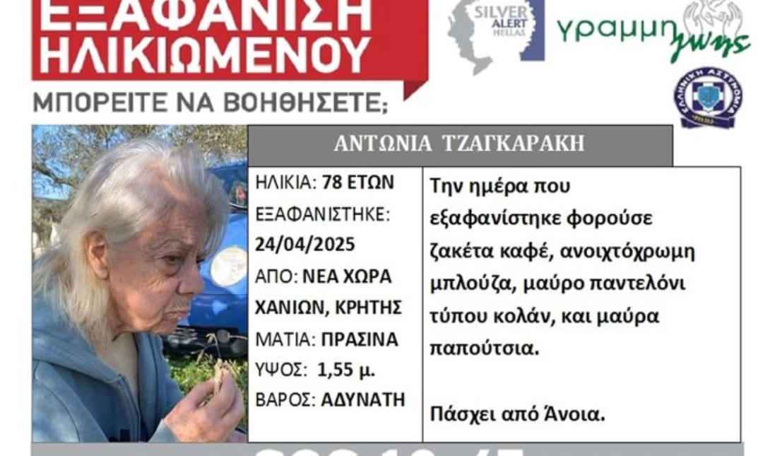 Χανιά