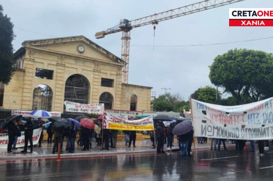 Συλλαλητήριο απεργία Χανιά