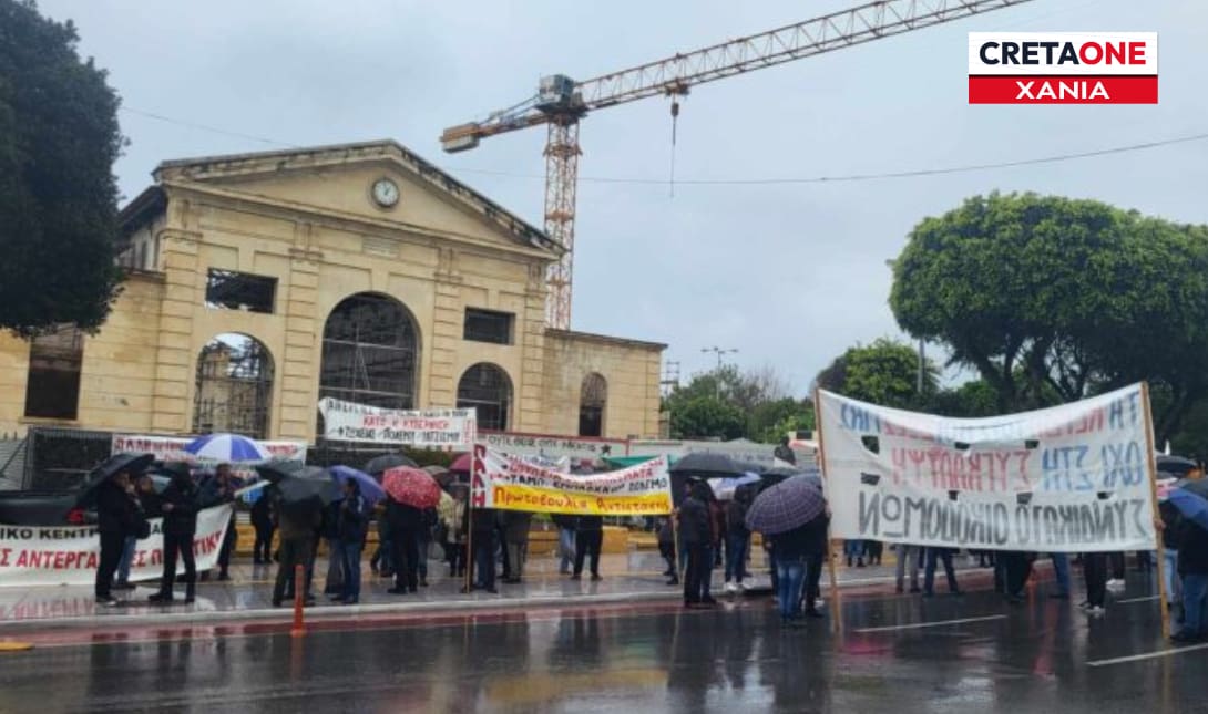 Συλλαλητήριο απεργία Χανιά
