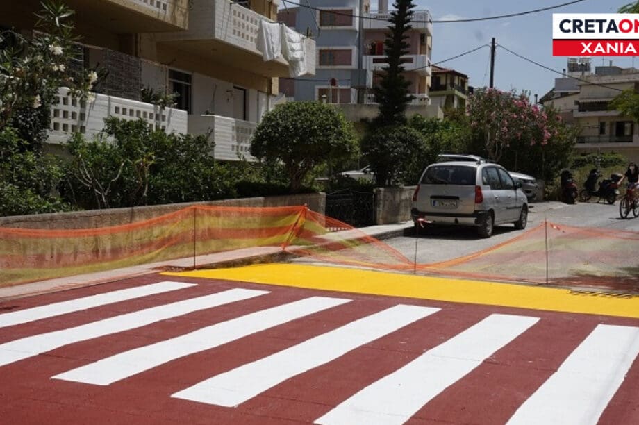 διαβάσεις εργασίες Χανιά
