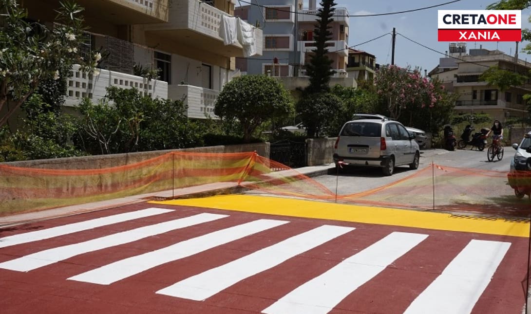 διαβάσεις εργασίες Χανιά