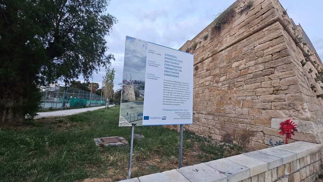 Δελάκης τείχη