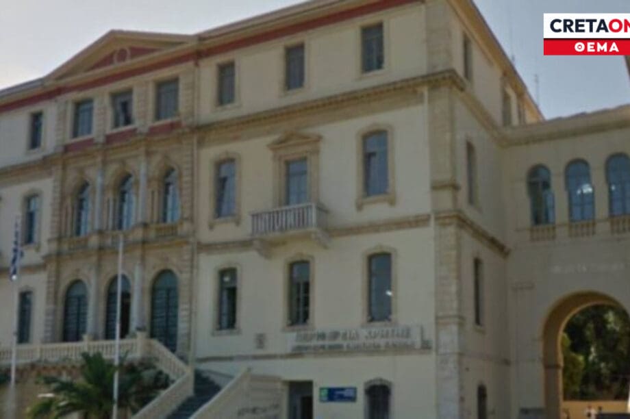 διαμάχη διοικητηριο Χανιων