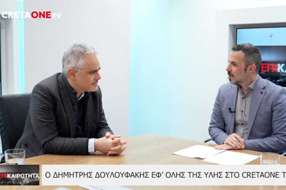 Δημήτρης Δουλουφάκης