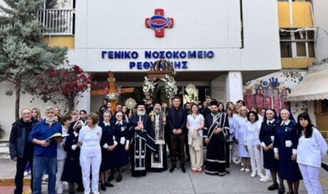 Γενικό Νοσοκομείο Ρεθύμνου Επιταφίου