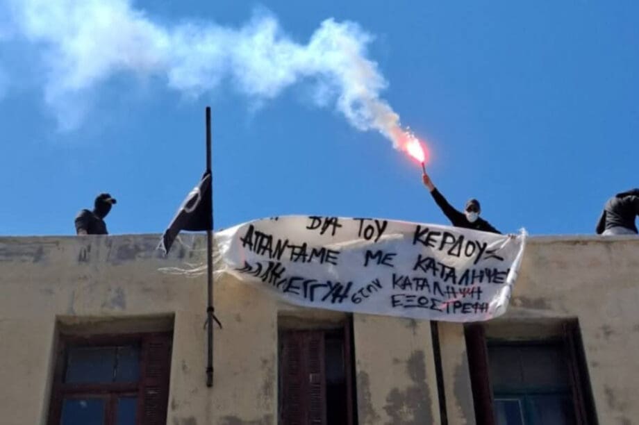 κατάληψη Ευαγγελισμός