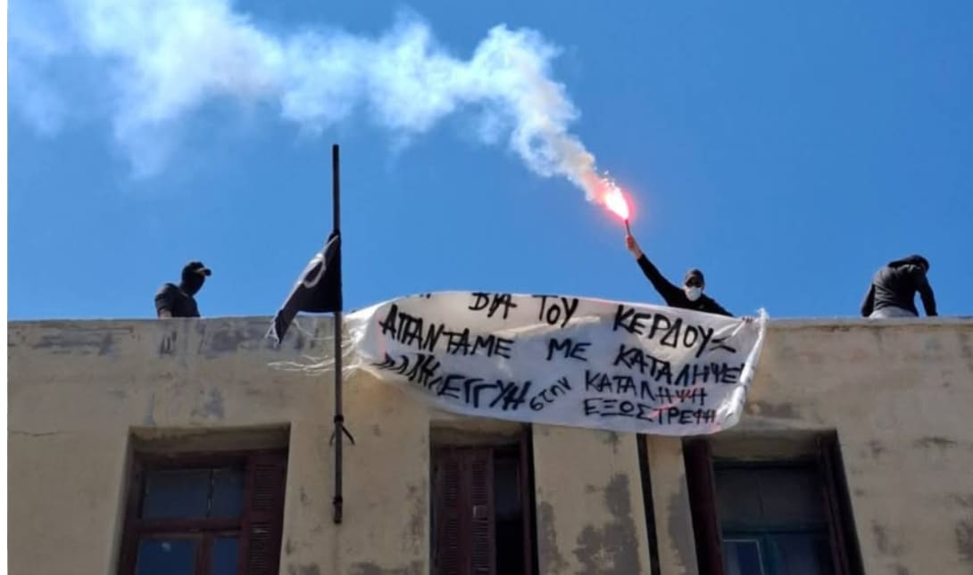 κατάληψη Ευαγγελισμός