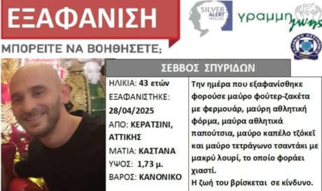 εξαφάνιση