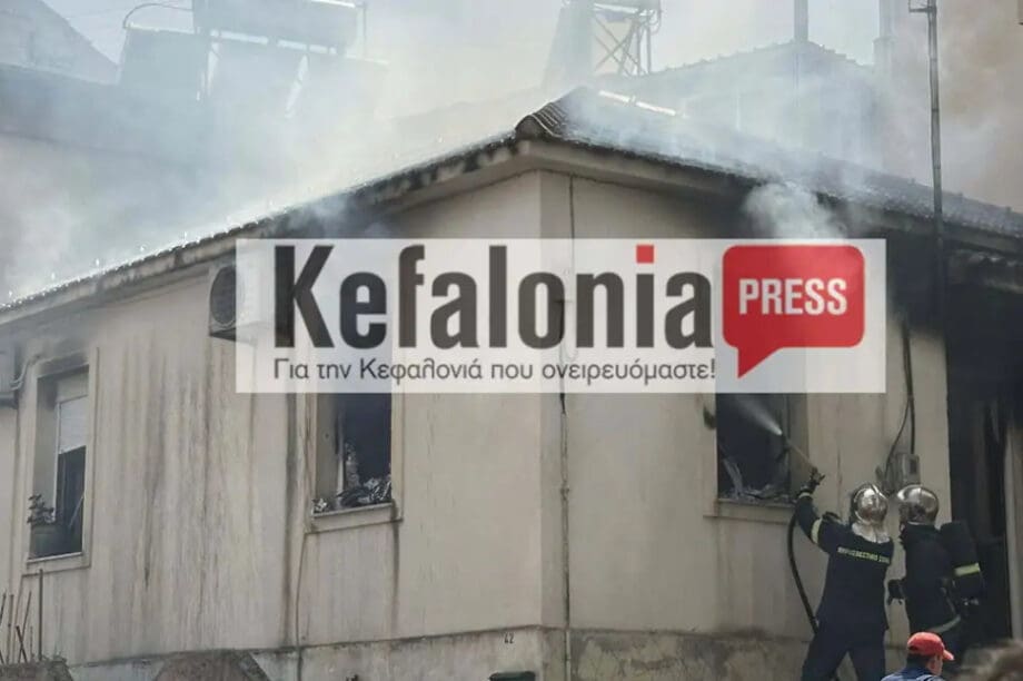 Φωτιά παιδάκι Κεφαλονιά