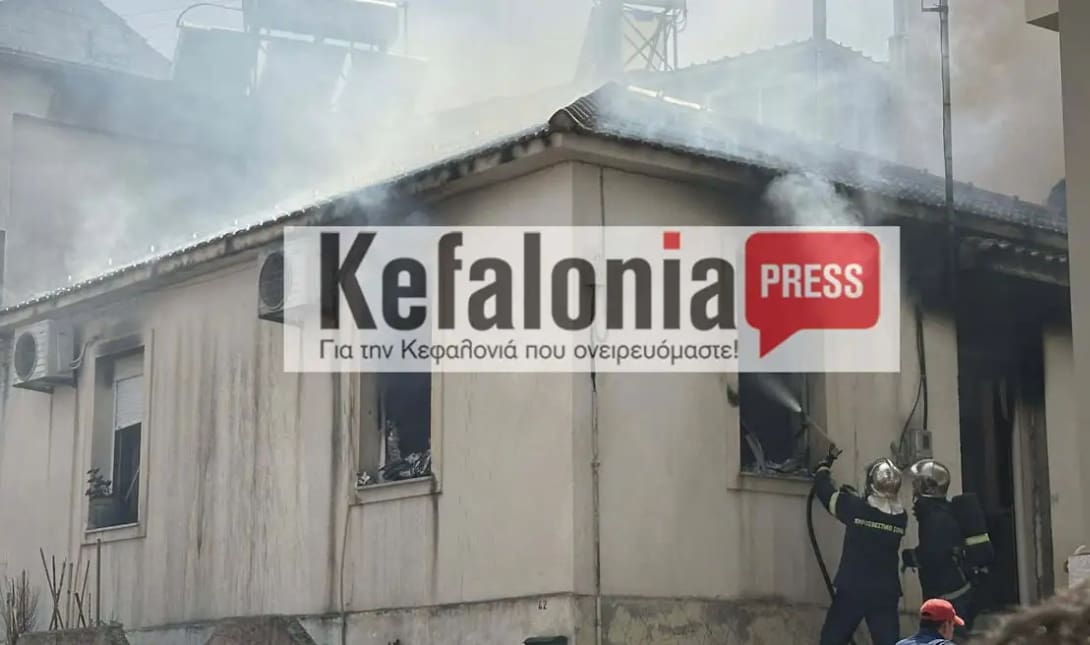 Φωτιά παιδάκι Κεφαλονιά