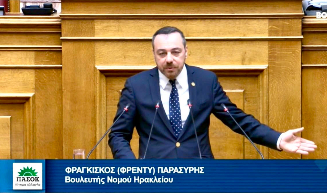 Φραγκίσκος Παρασύρης Παγκρήτιο