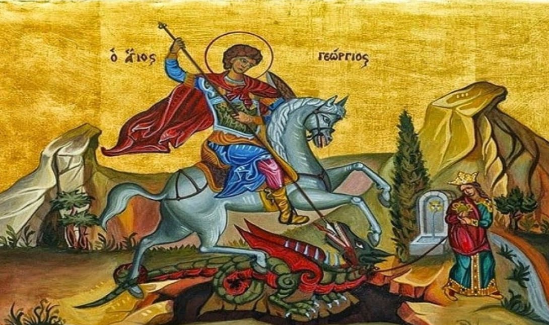 Άγιος Γεώργιος