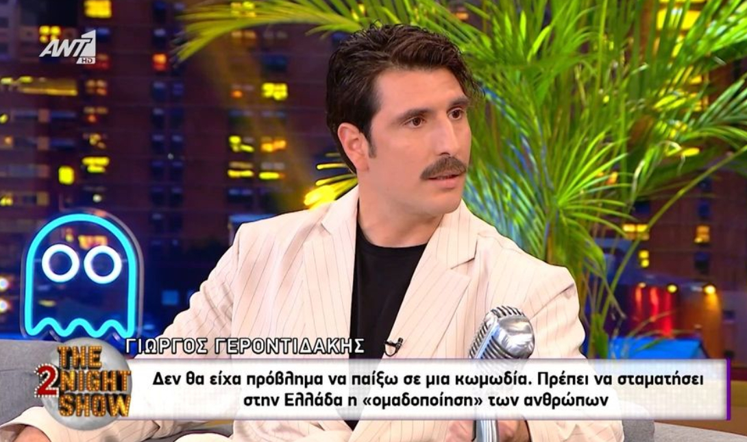 Γεροντιδάκης