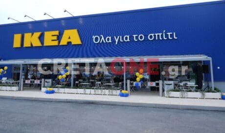 ΙΚΕΑ