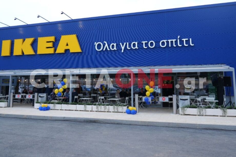 ΙΚΕΑ