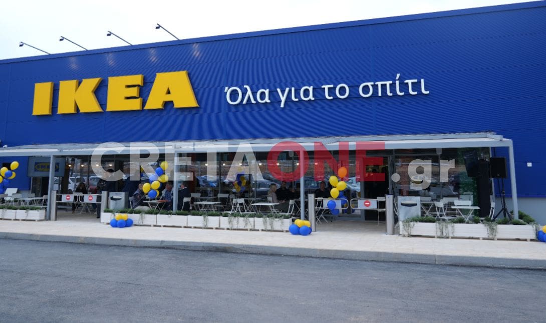 ΙΚΕΑ