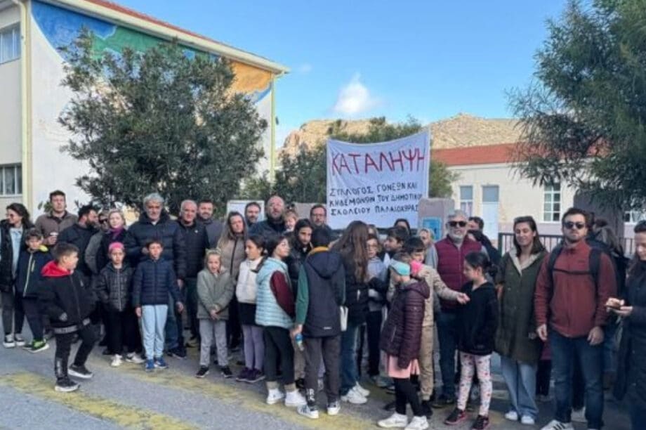Κατάληψη Παλαιόχωρα