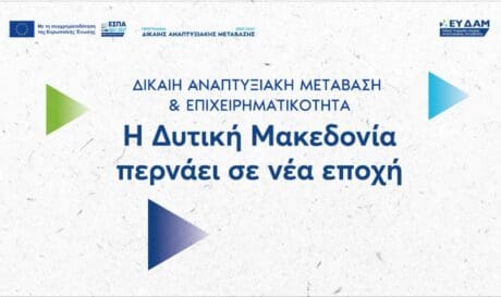 Κοζάνη Μακεδονία