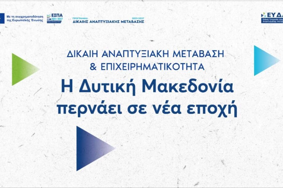 Κοζάνη Μακεδονία