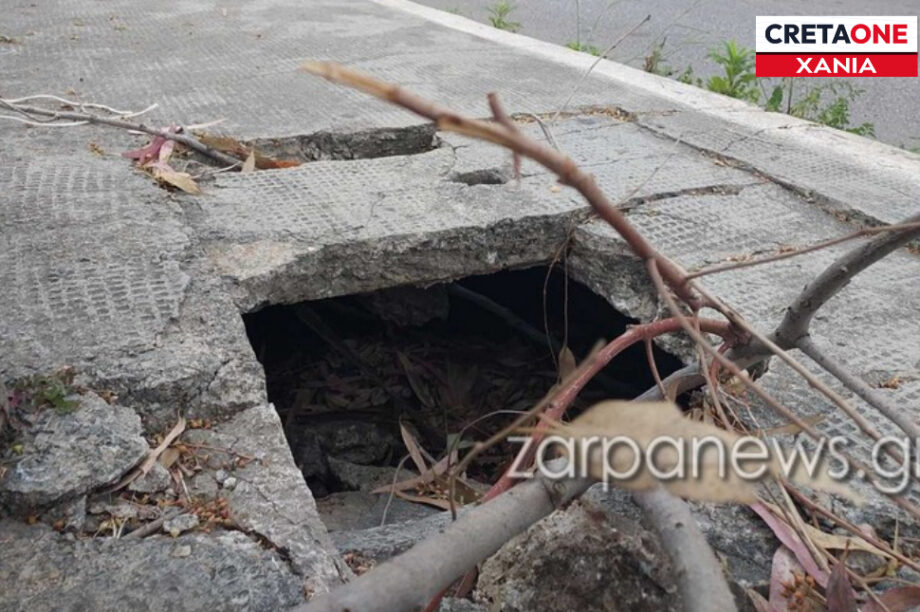 Λακκούβα Χανιά