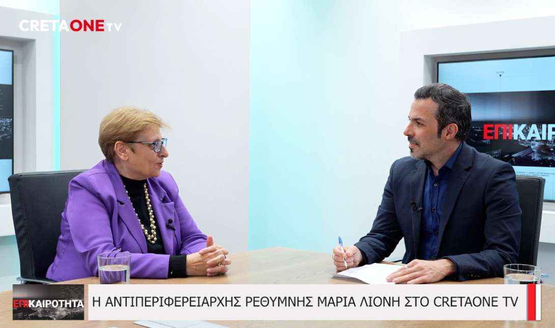 Ρέθυμνο Λιονή