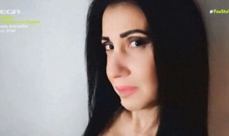 Μαρία Αγγελακούδη εξαφάνιση