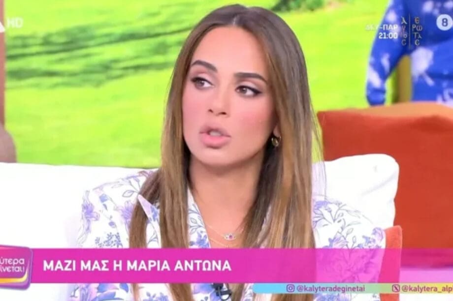Μαρία Αντωνά