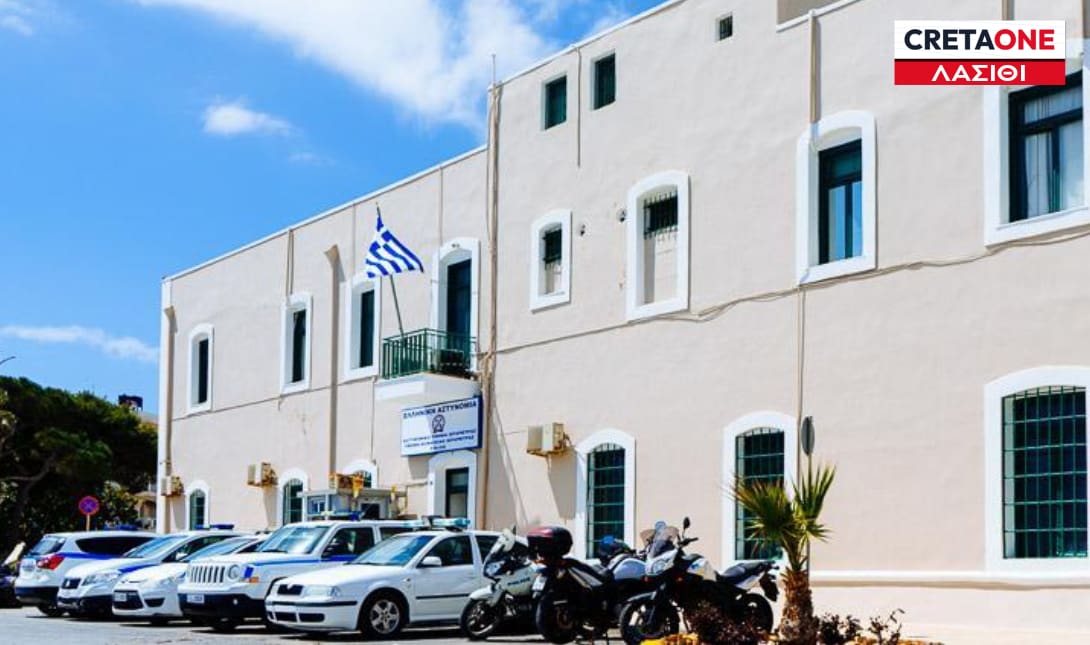 αστυνομικο μεγαρο λασιθι