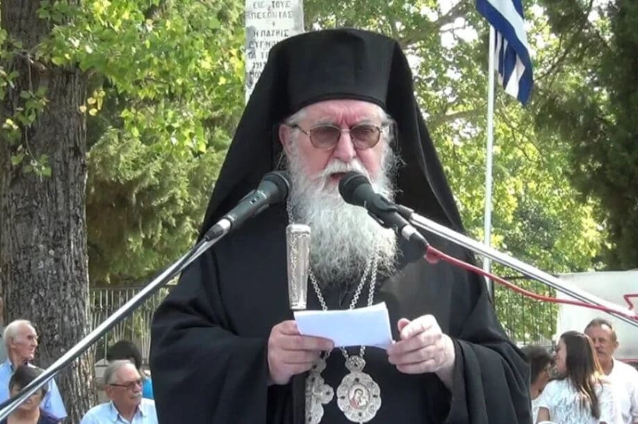 Μητροπολίτη Ανδρέα