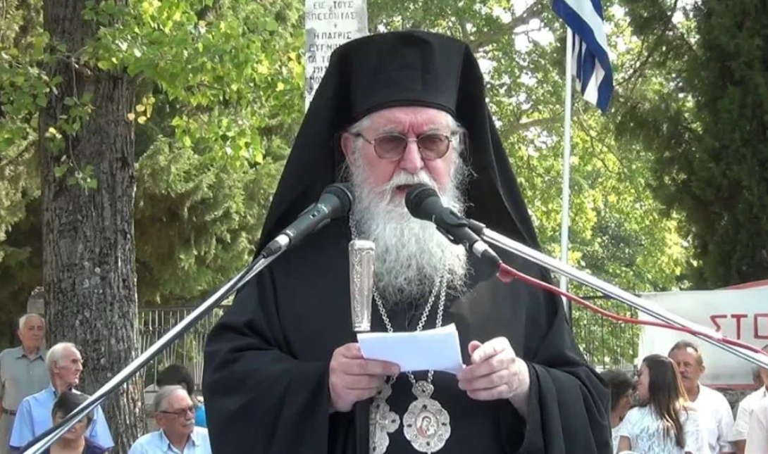 Μητροπολίτη Ανδρέα