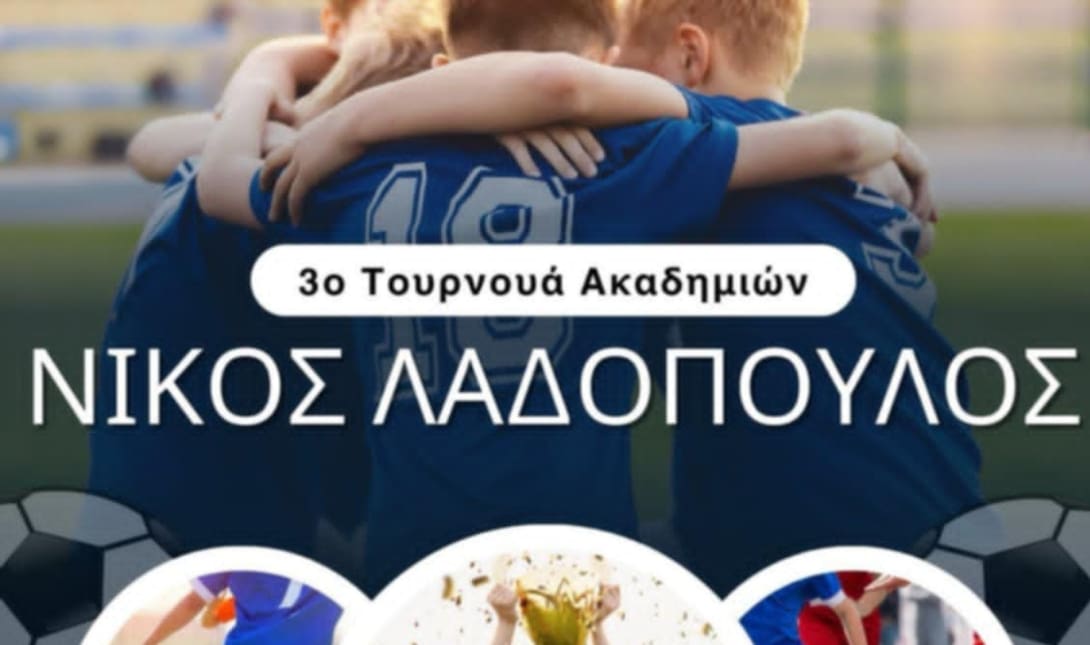 Νίκος Λαδόπουλος